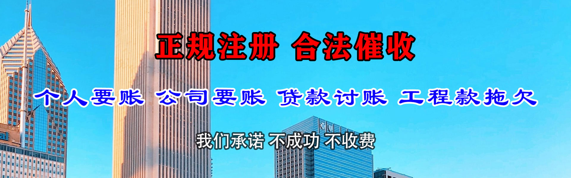 阿勒泰讨债公司